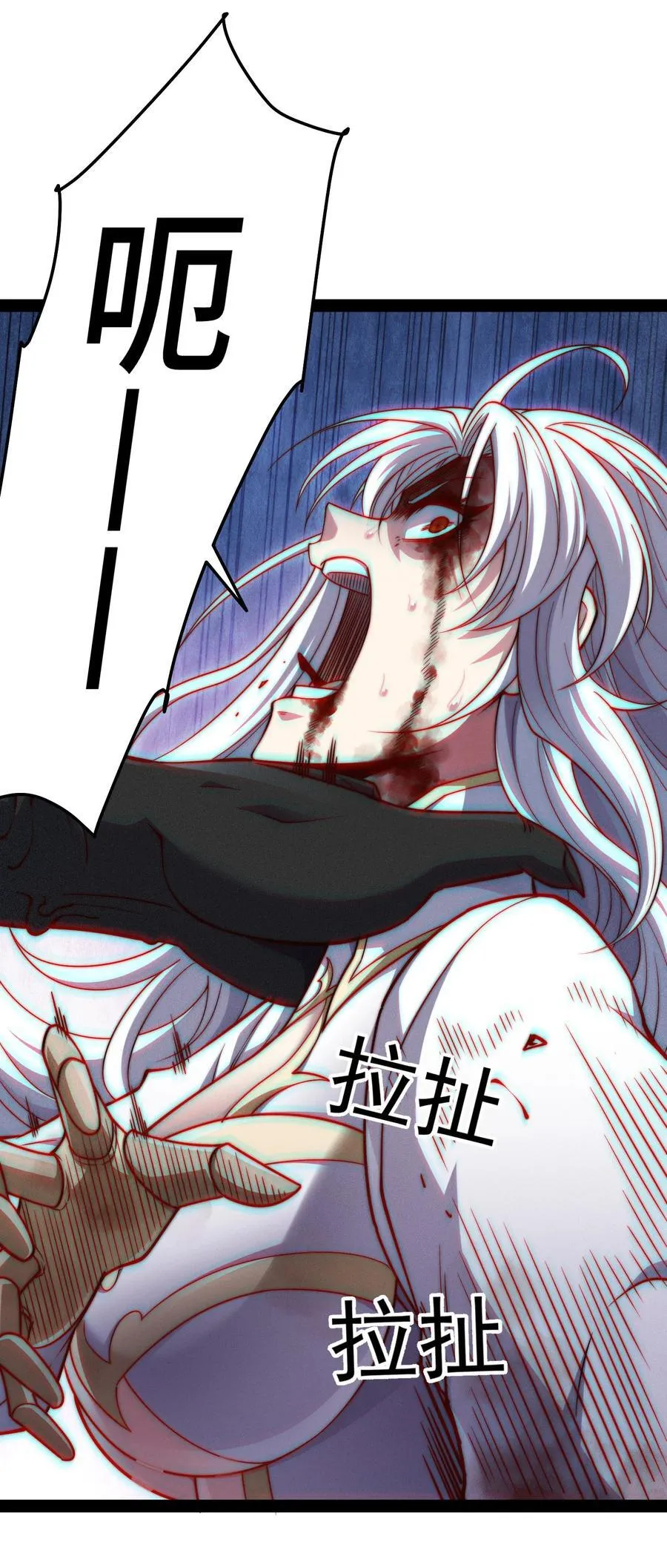 第116话 残暴伪神 第38页