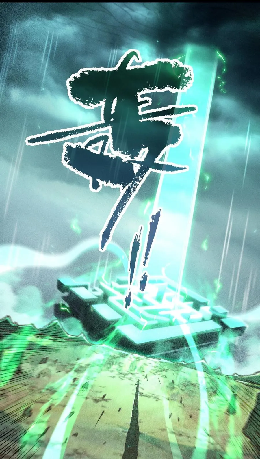 第116话 残暴伪神 第41页