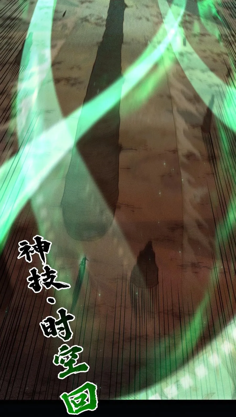 第116话 残暴伪神 第42页