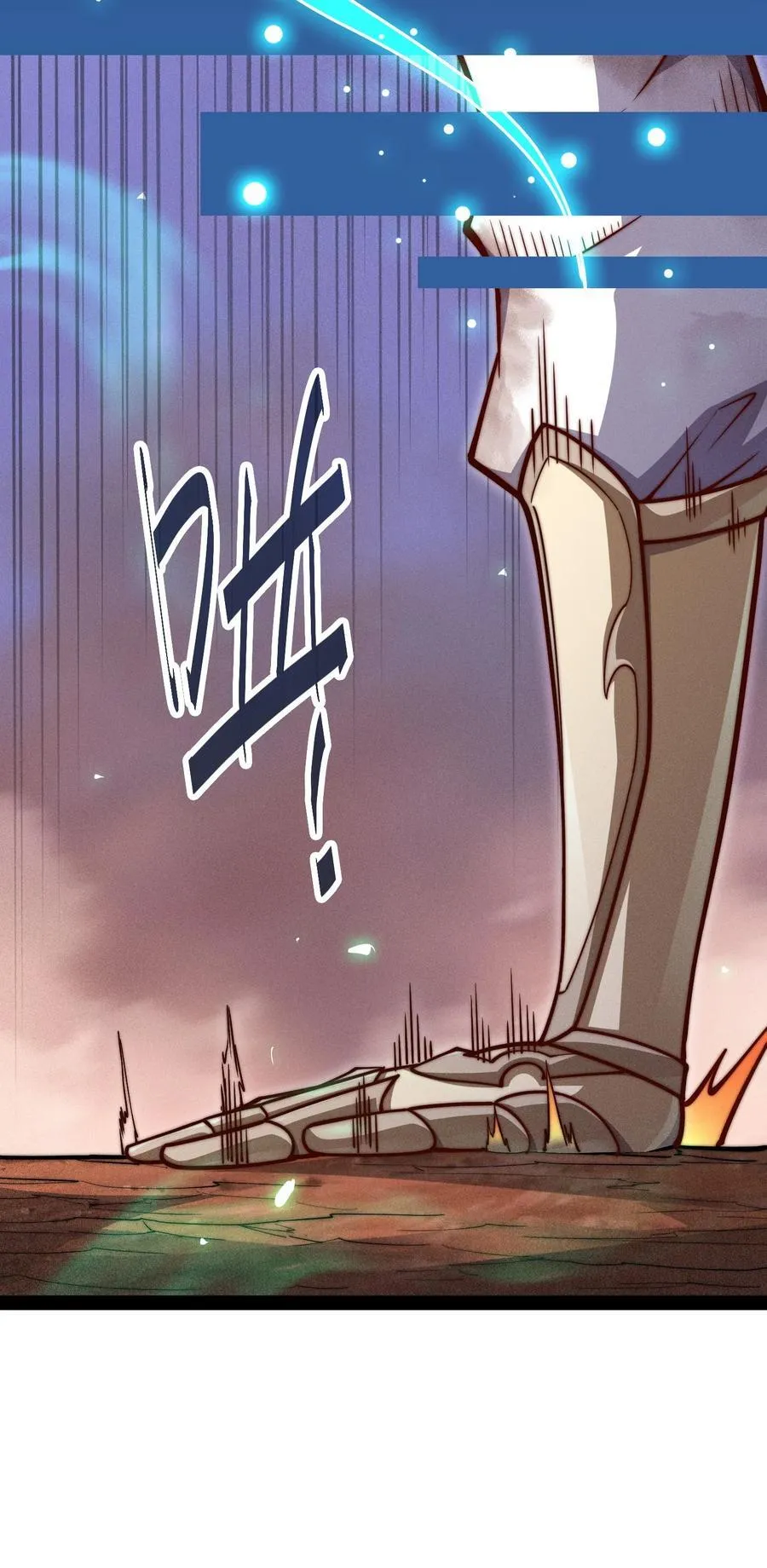 第116话 残暴伪神 第45页