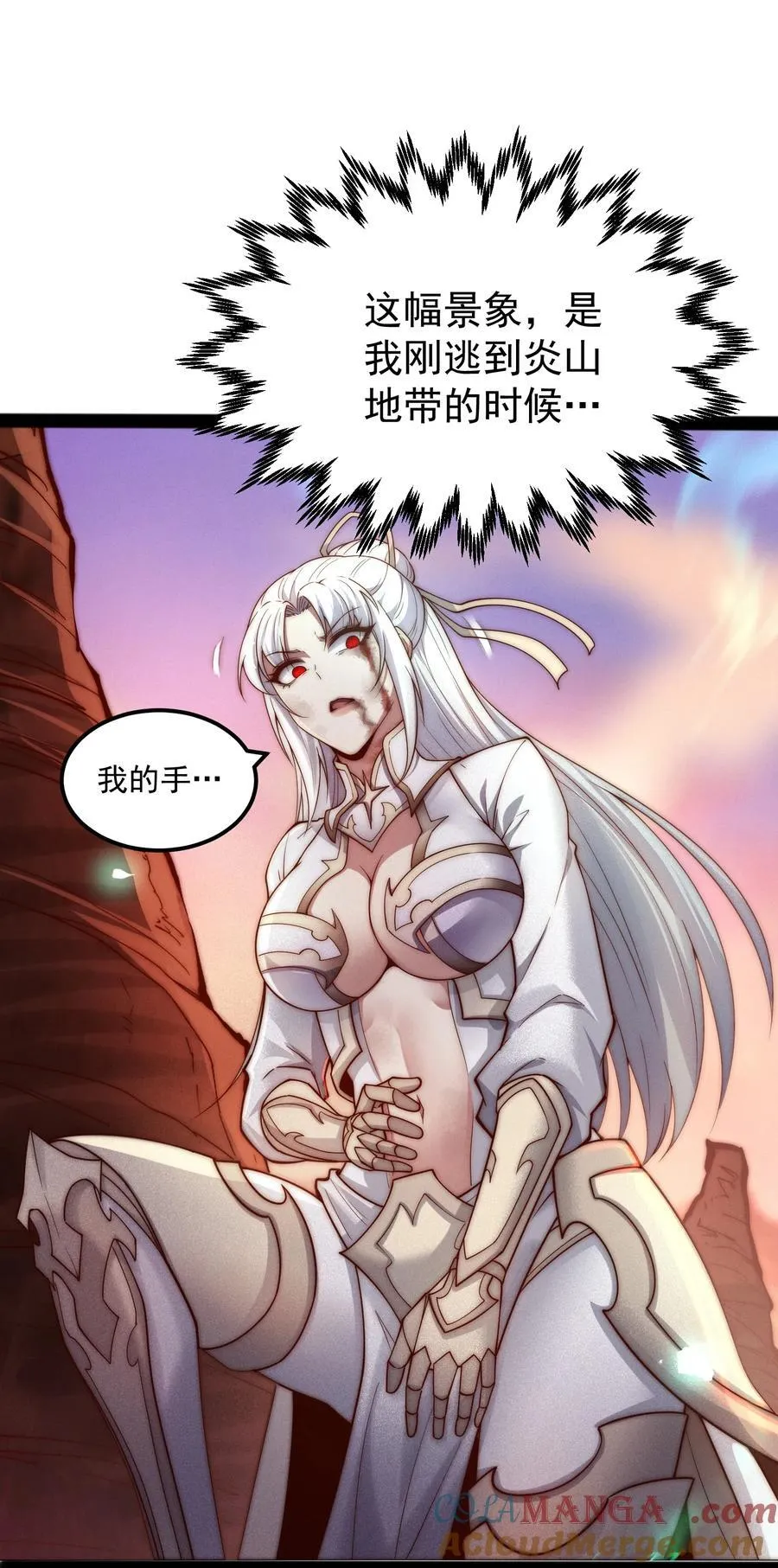 第116话 残暴伪神 第49页