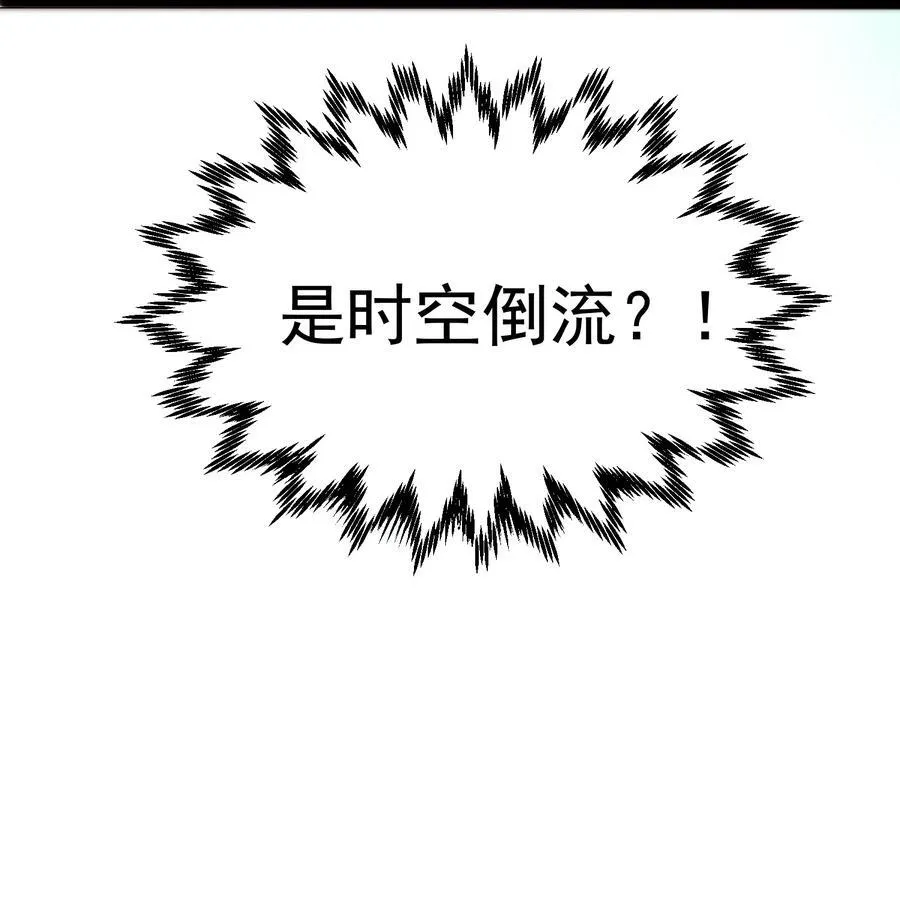 第116话 残暴伪神 第50页