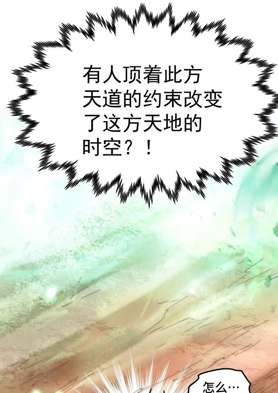 第116话 残暴伪神 第51页