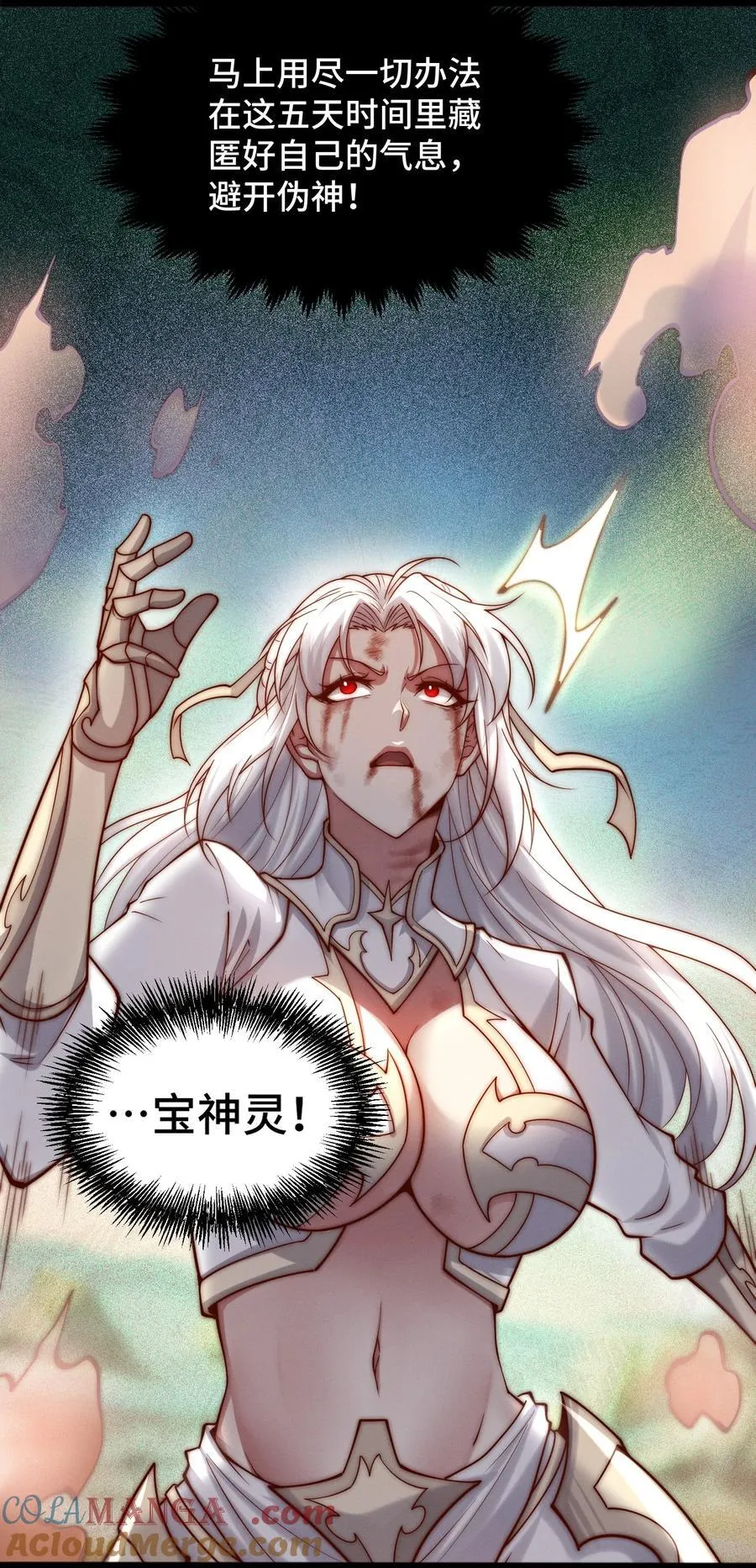 第116话 残暴伪神 第55页