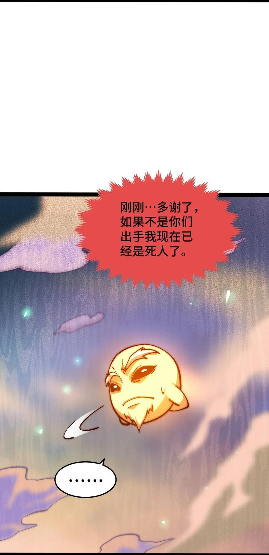 第116话 残暴伪神 第56页