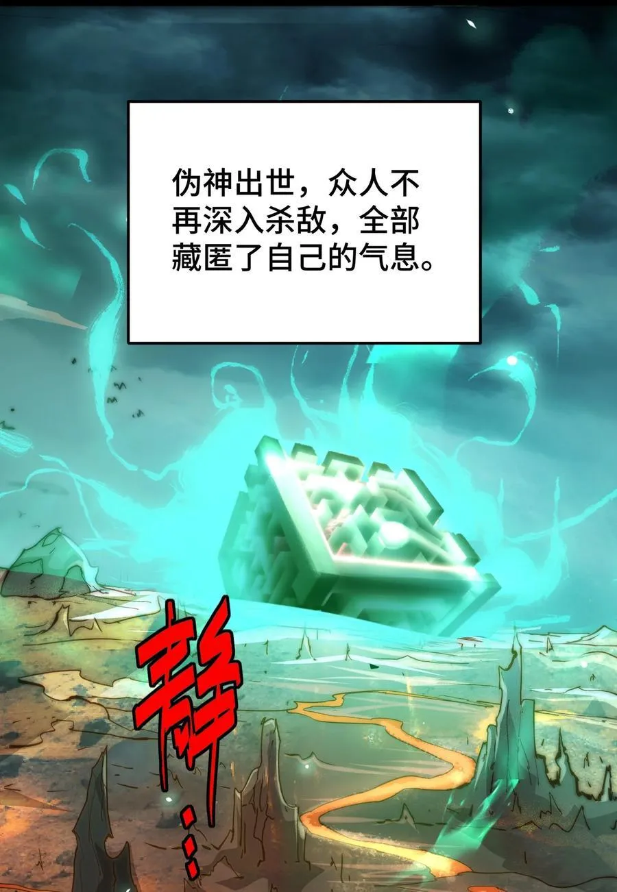 第116话 残暴伪神 第60页