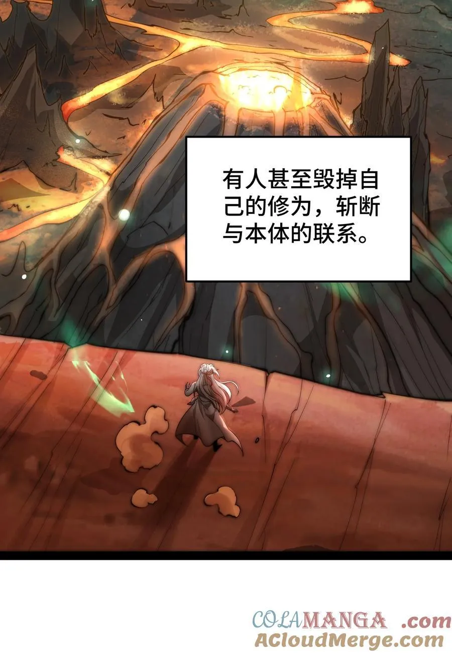 第116话 残暴伪神 第61页