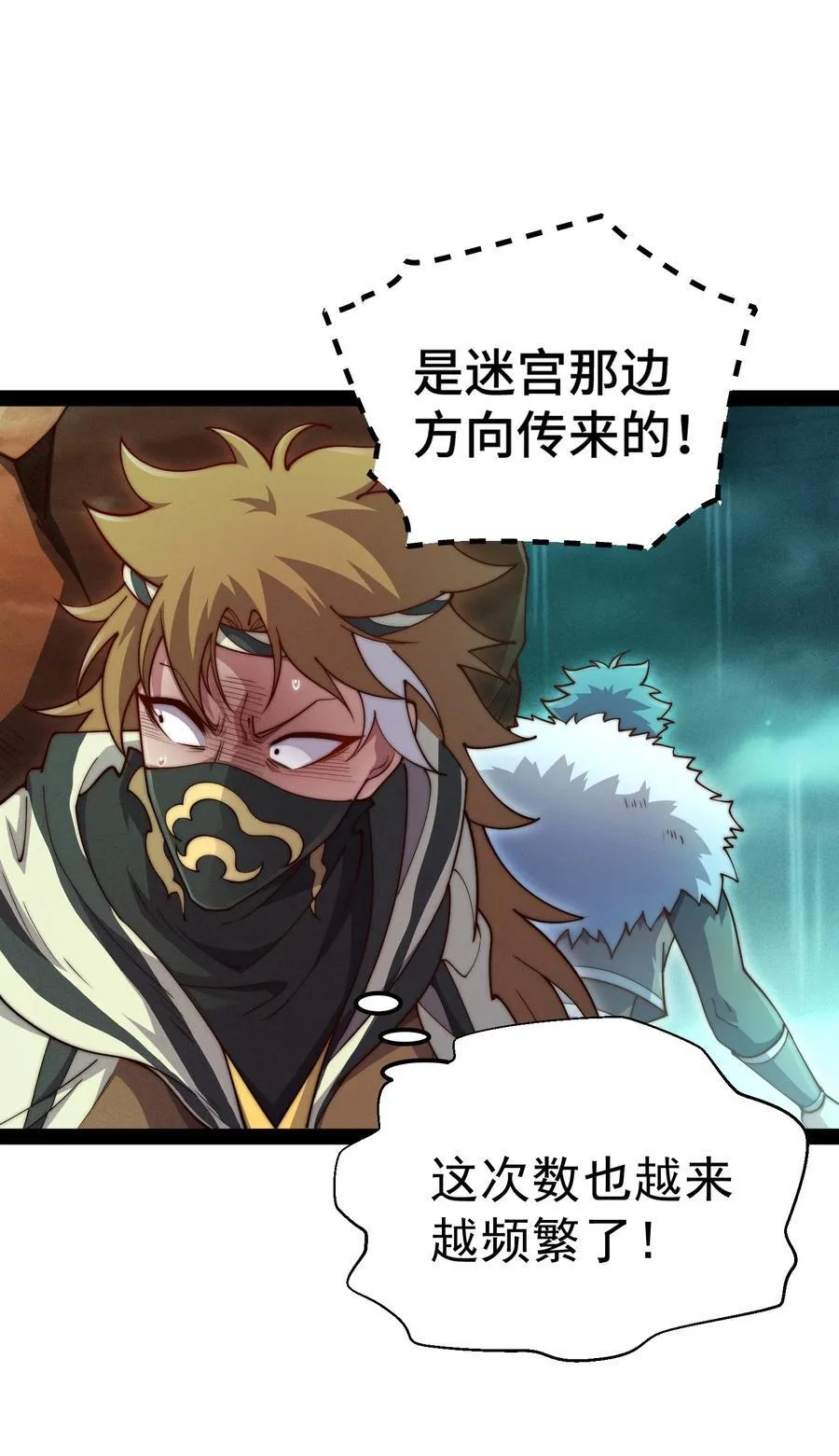 第116话 残暴伪神 第74页