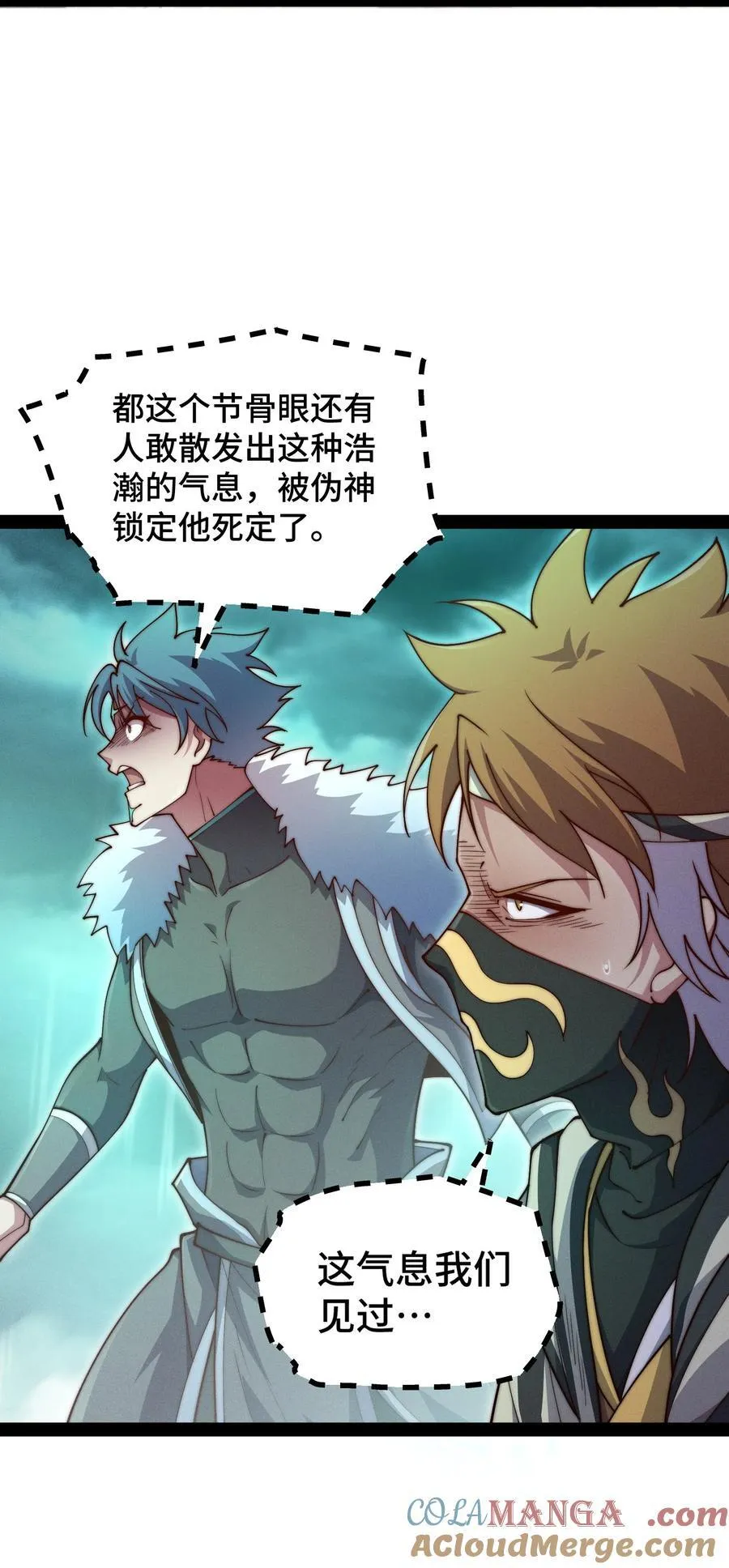 第116话 残暴伪神 第76页