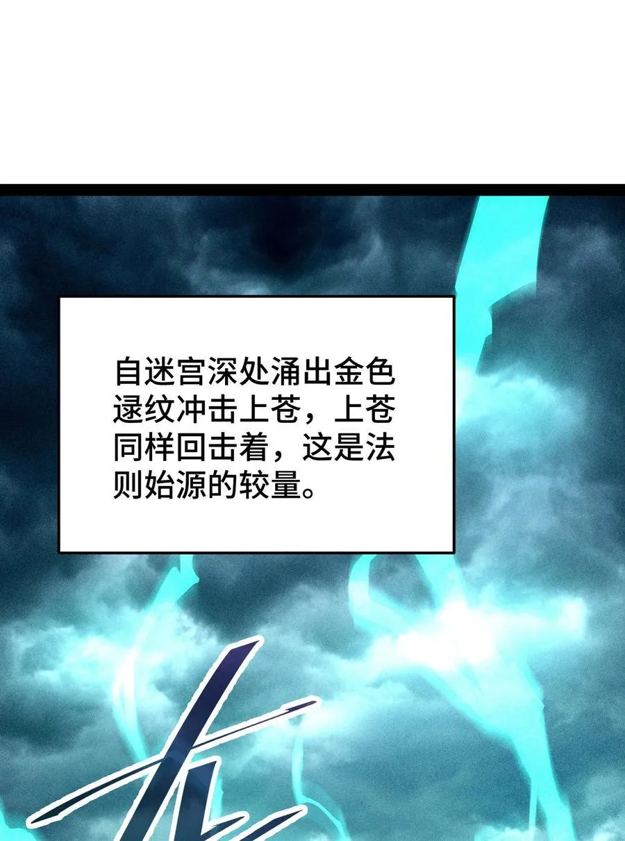 第116话 残暴伪神 第81页