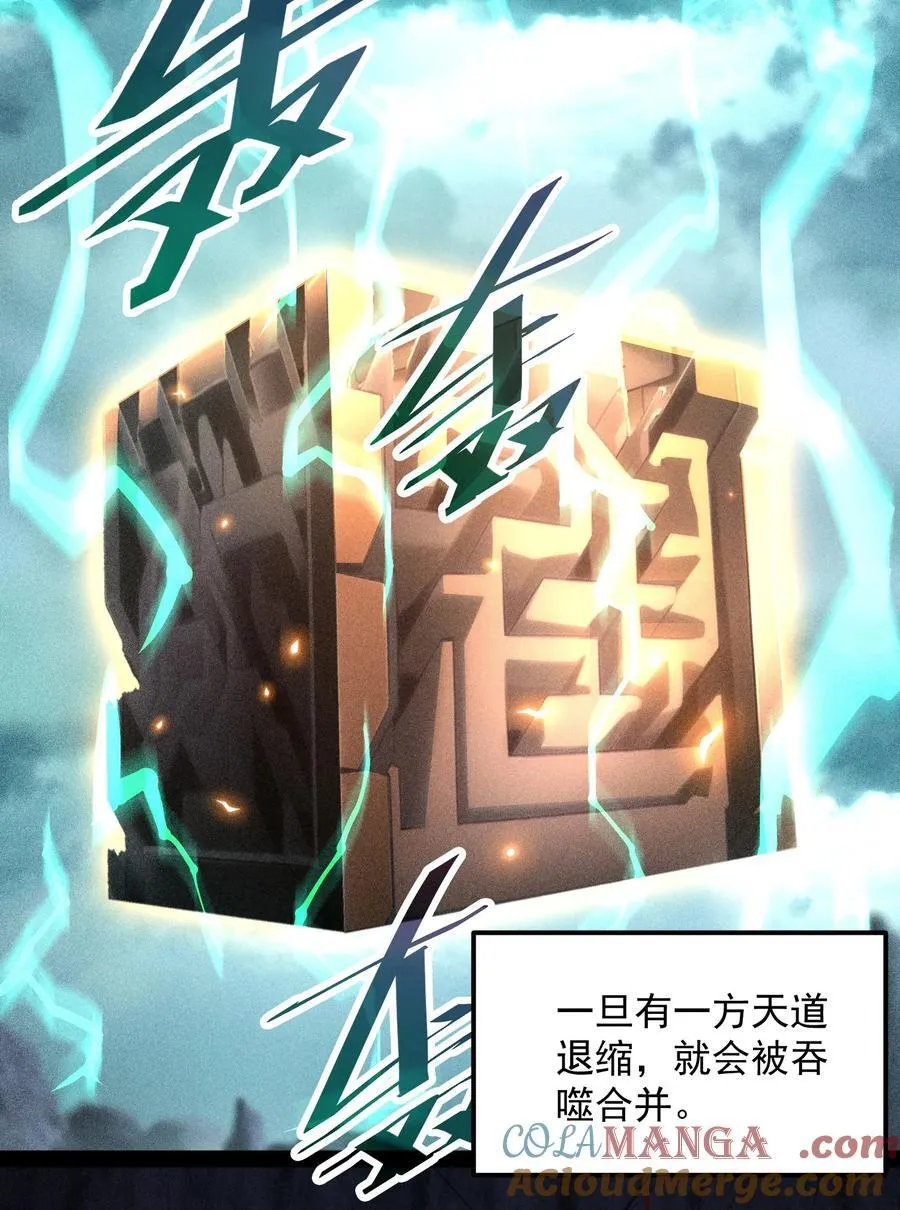 第116话 残暴伪神 第82页