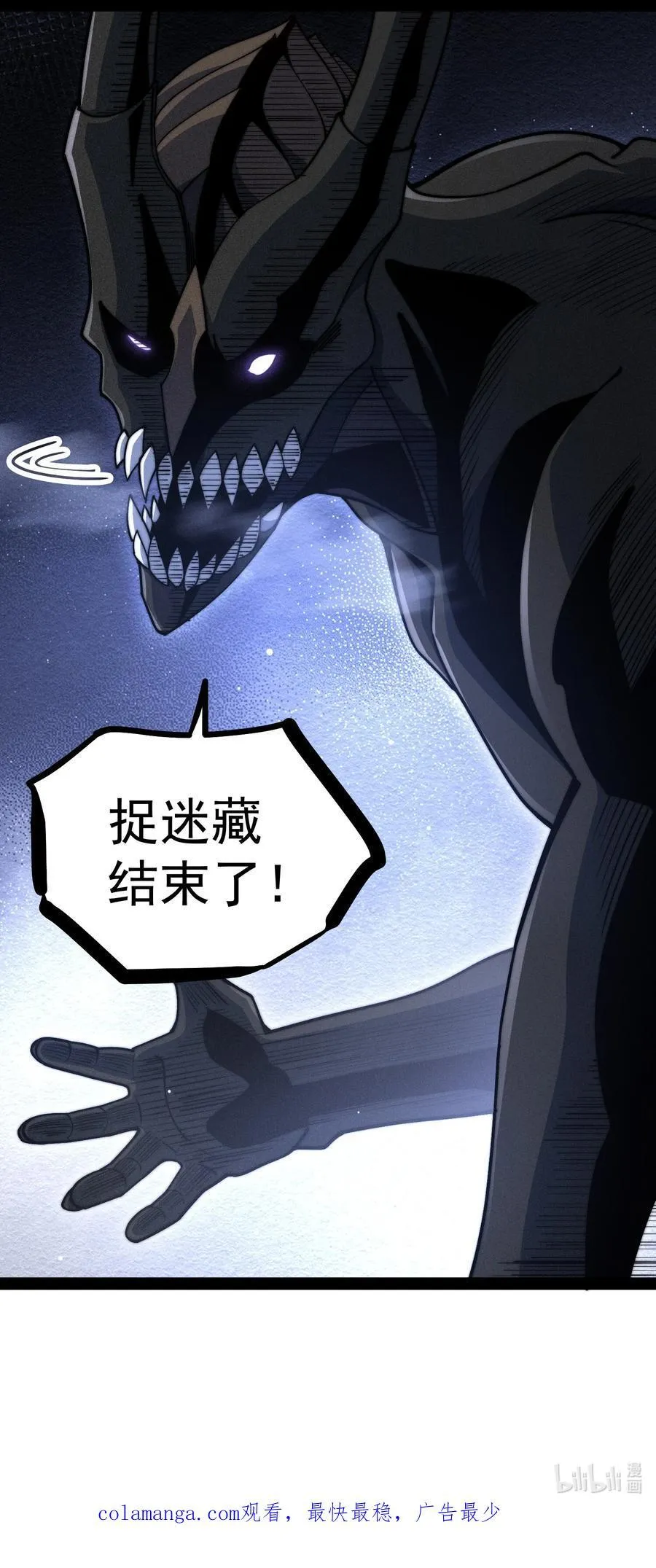 第116话 残暴伪神 第87页