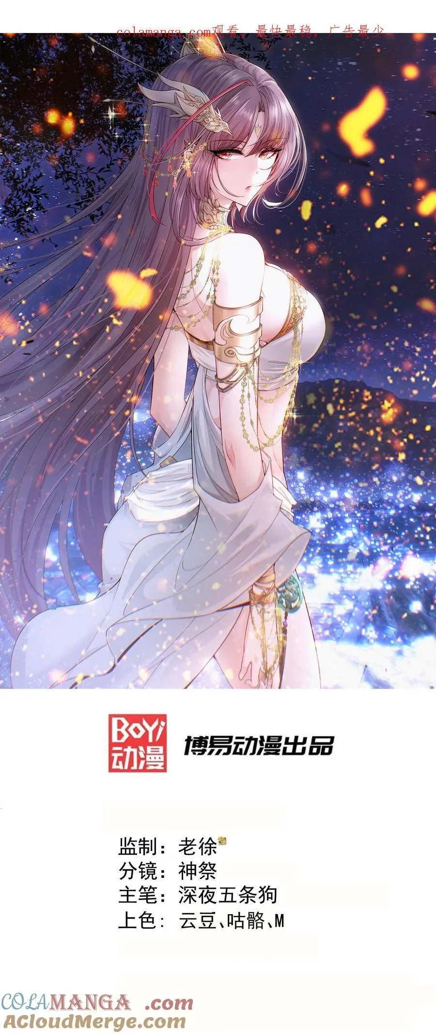 第117话 绝望 第1页