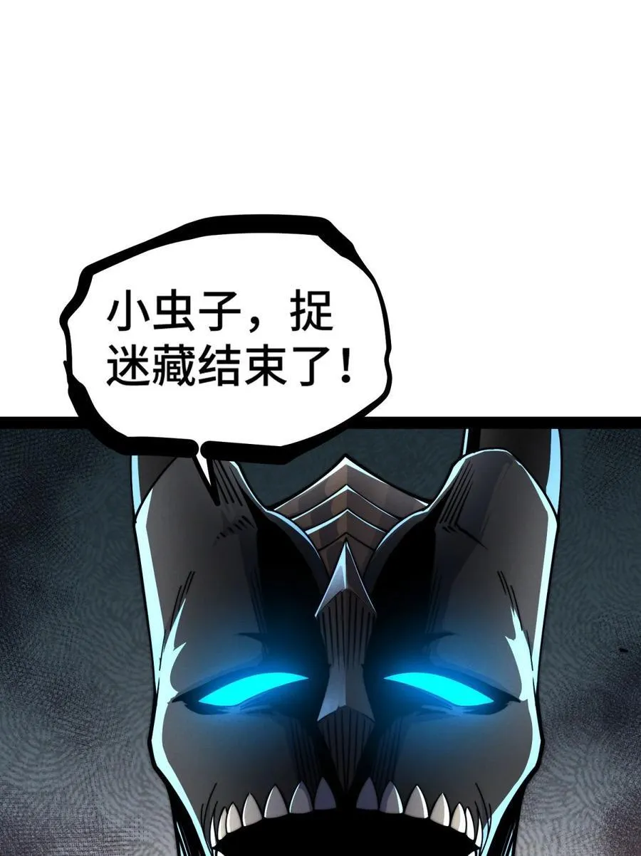 第117话 绝望 第2页