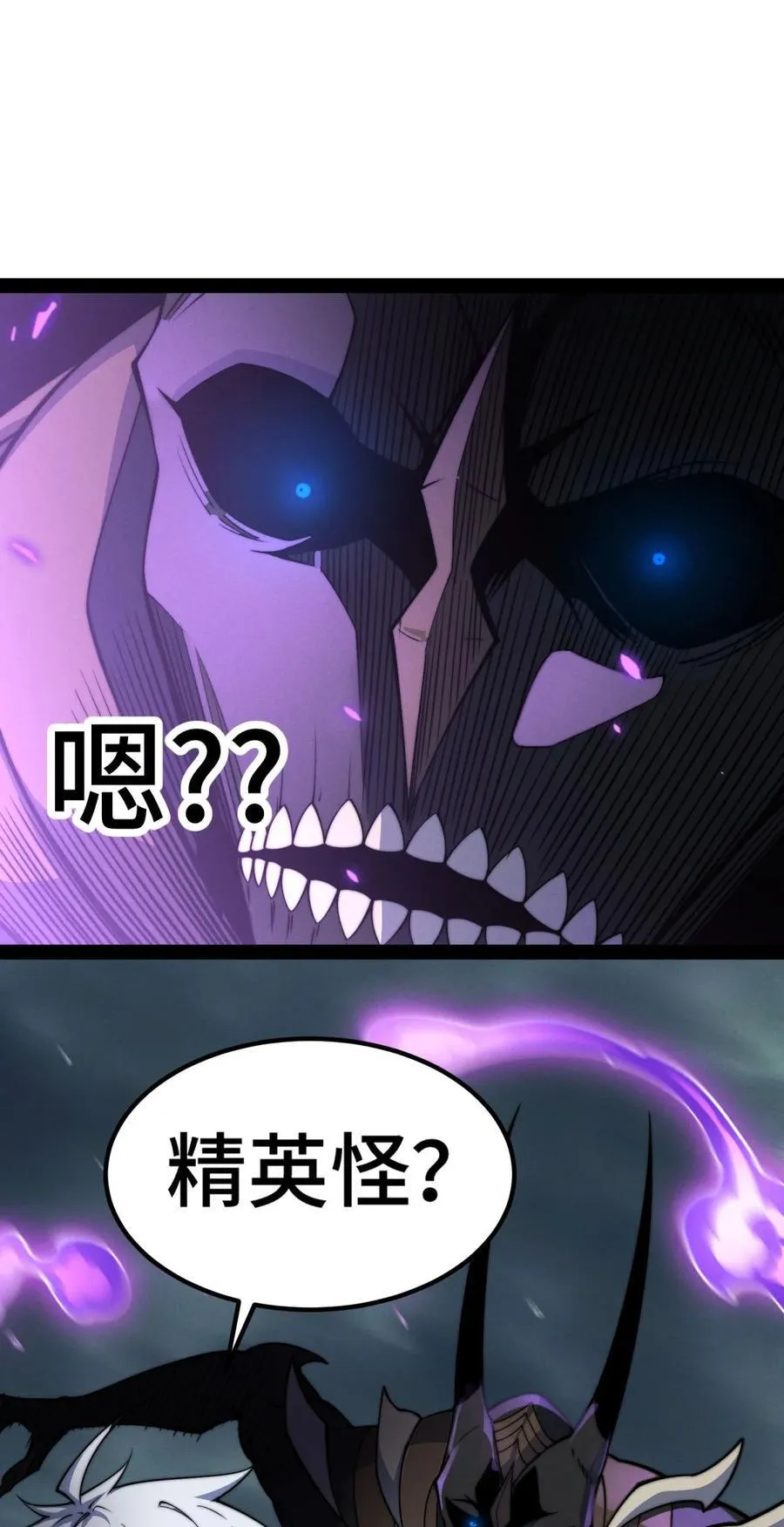 第117话 绝望 第9页