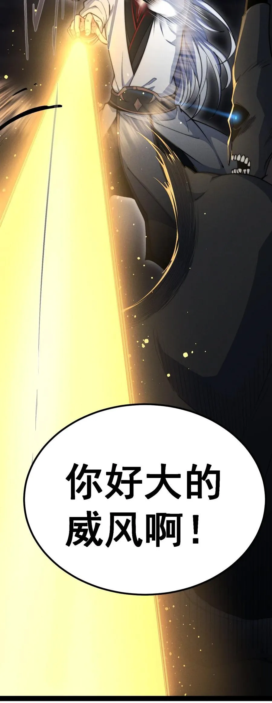 第117话 绝望 第12页