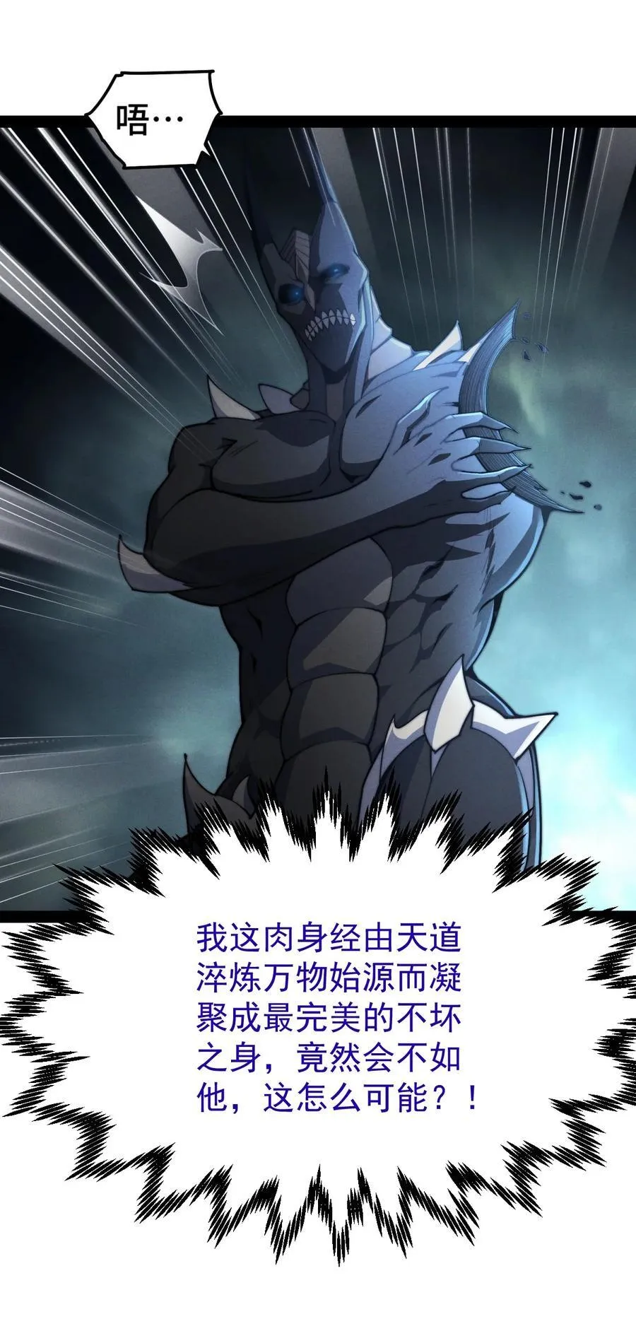 第117话 绝望 第14页