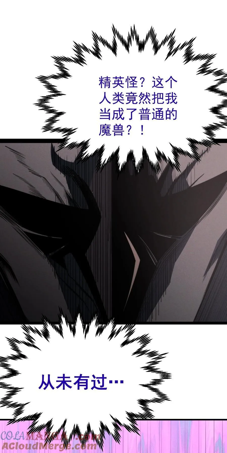 第117话 绝望 第16页