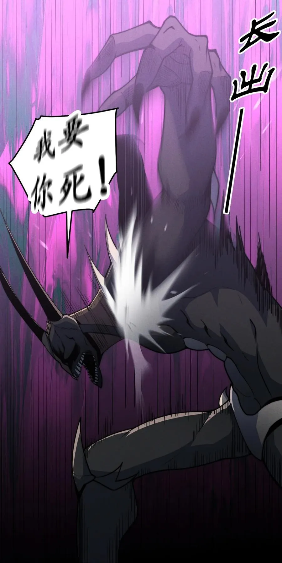 第117话 绝望 第17页