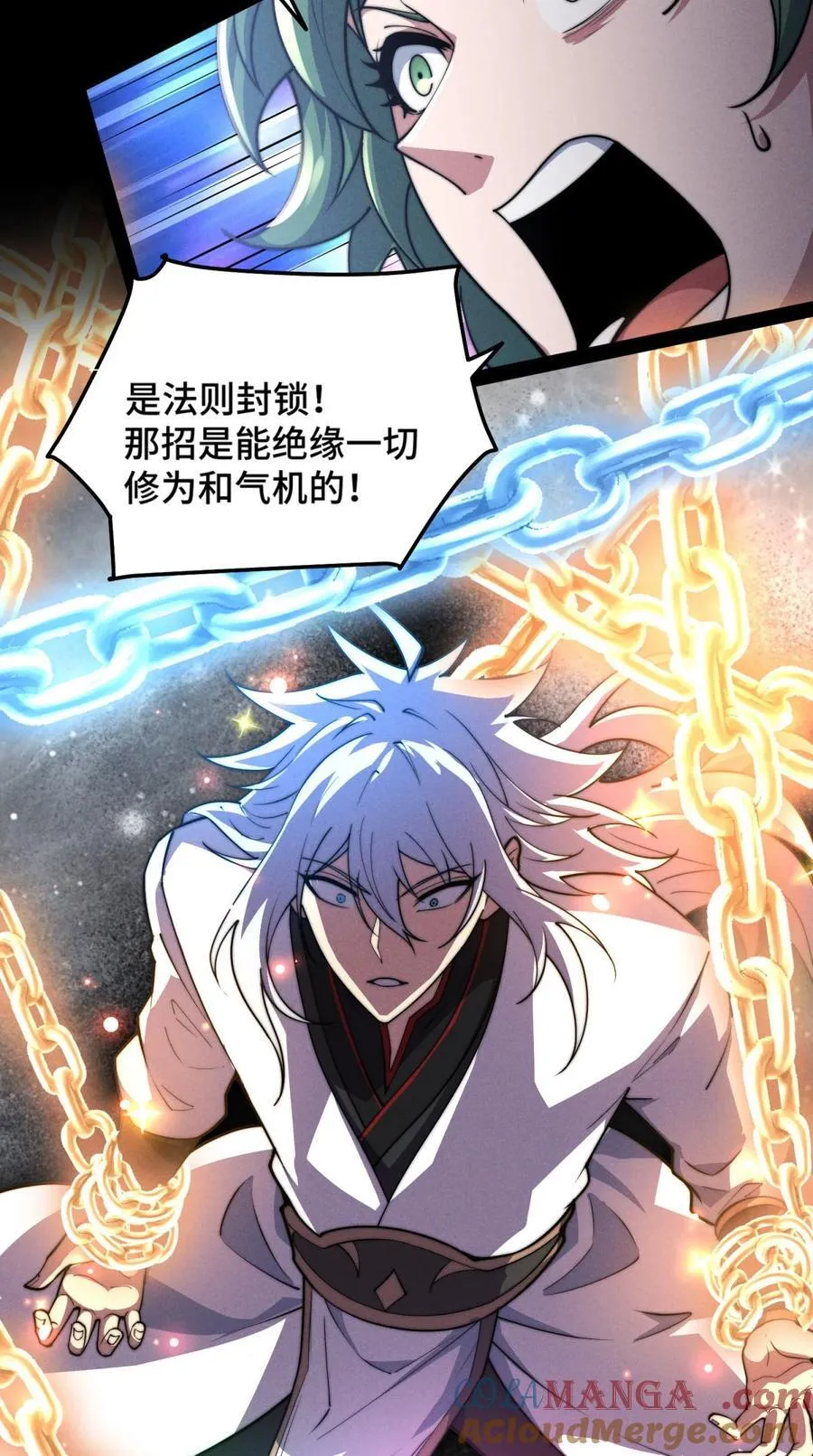 第117话 绝望 第19页