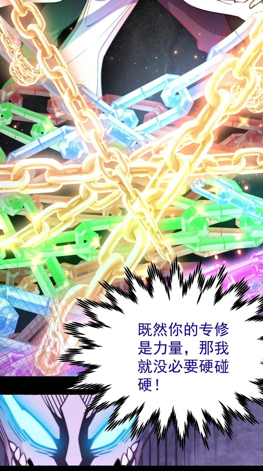 第117话 绝望 第20页