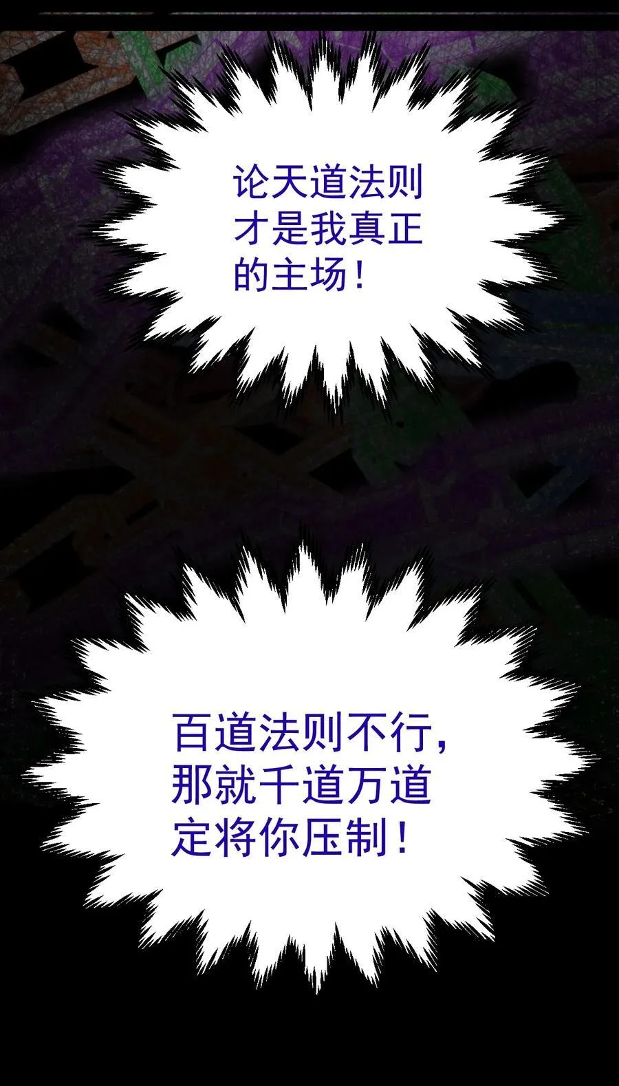 第117话 绝望 第21页