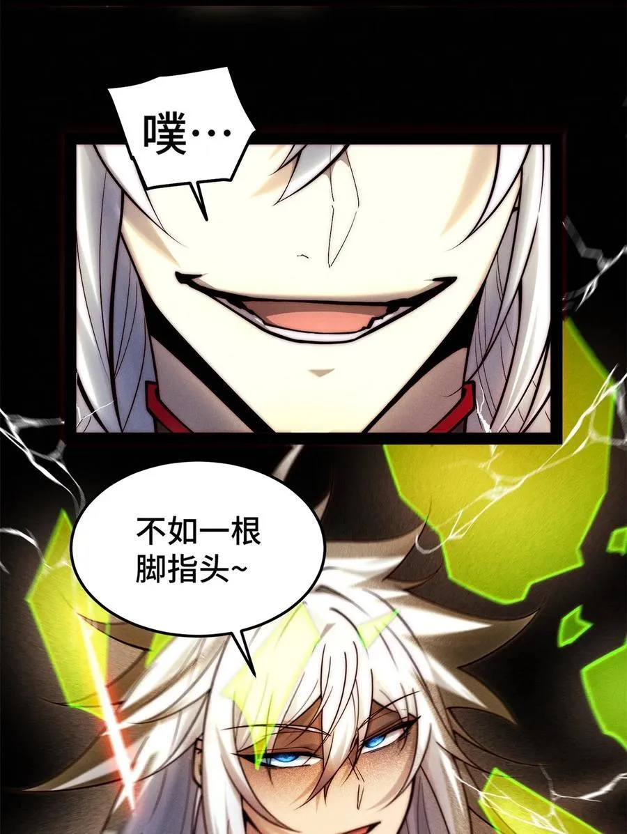 第117话 绝望 第24页