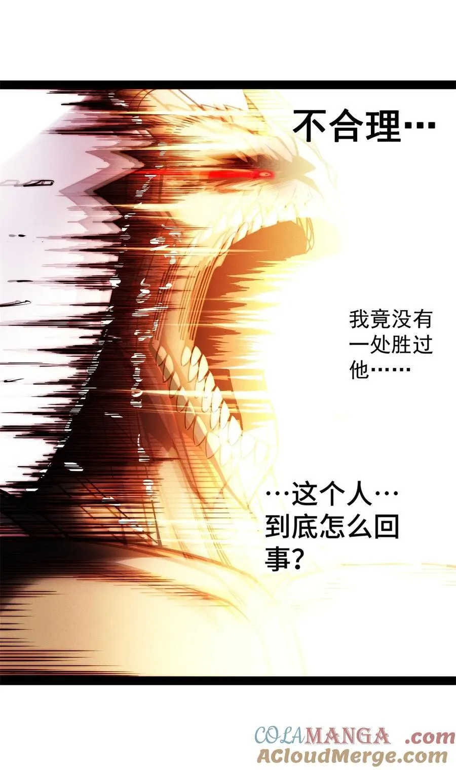 第117话 绝望 第28页