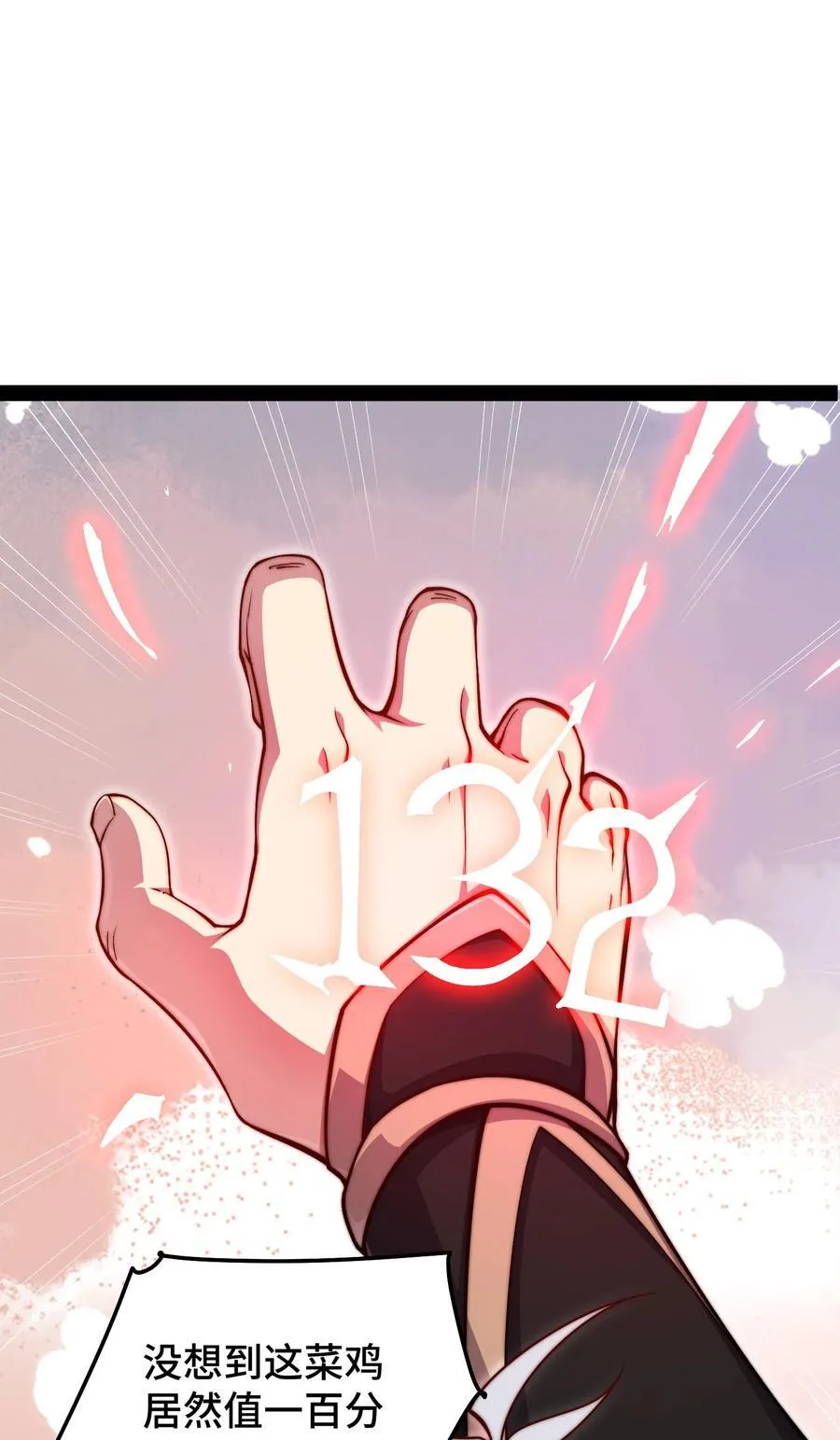 第117话 绝望 第33页