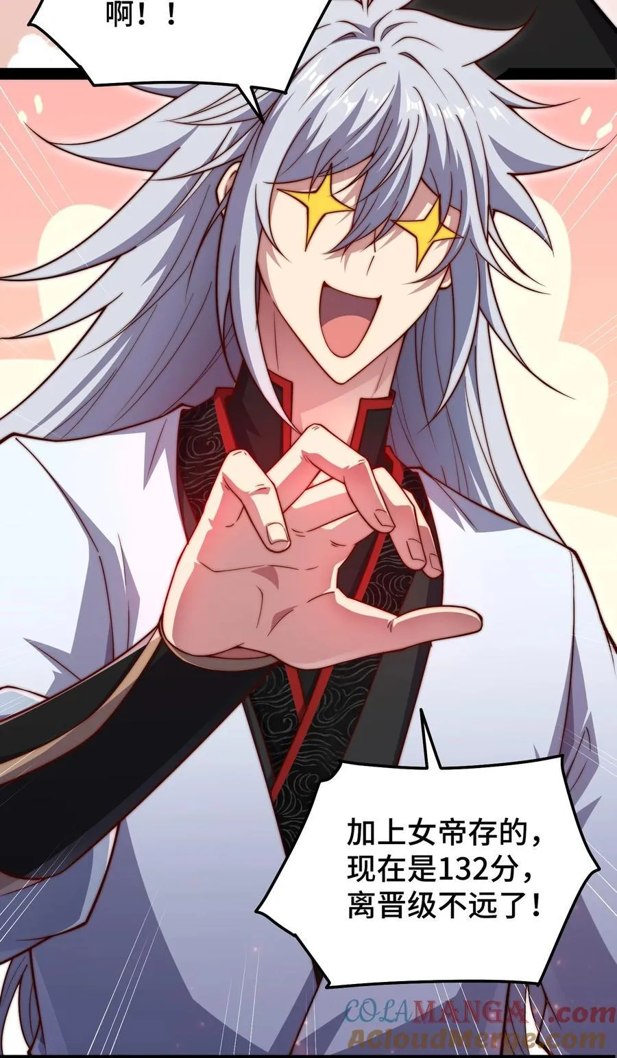 第117话 绝望 第34页
