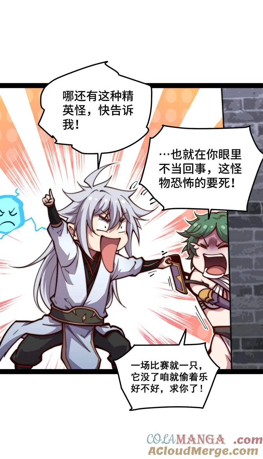 第117话 绝望 第37页