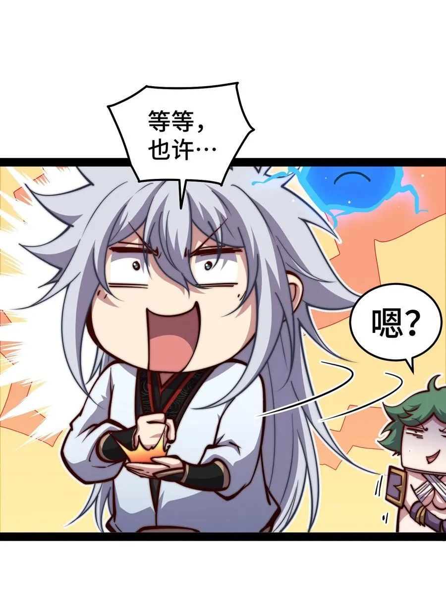 第117话 绝望 第38页