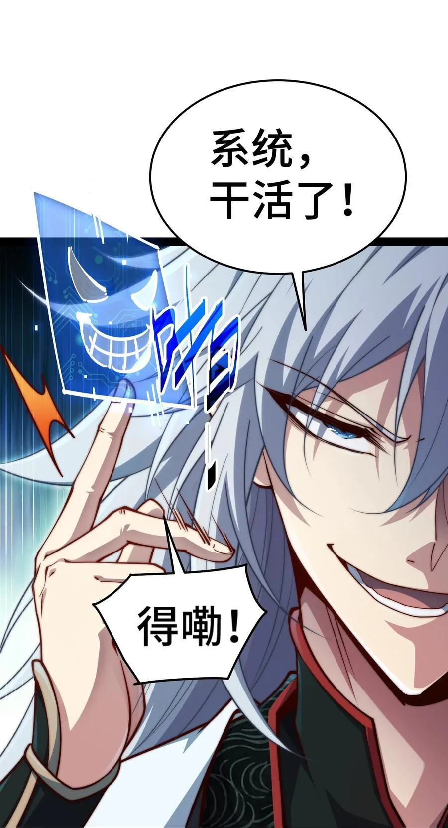 第117话 绝望 第39页