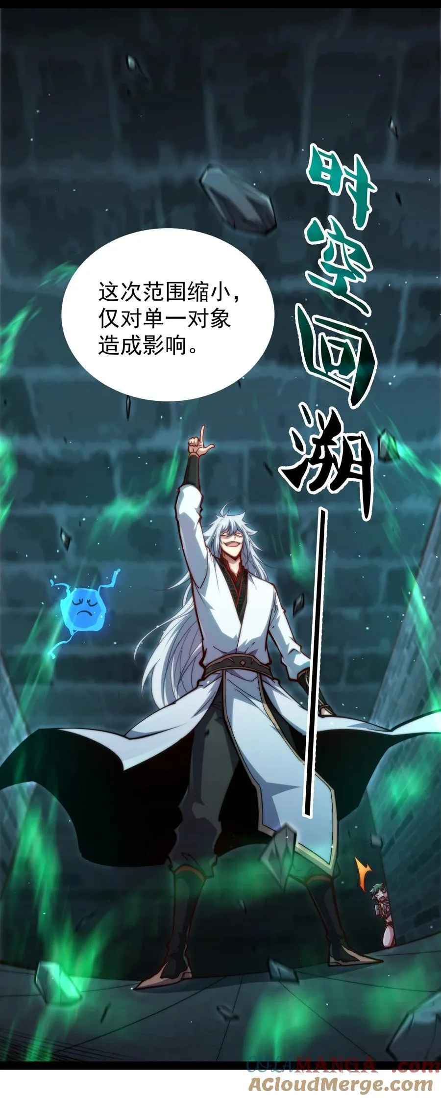 第117话 绝望 第40页