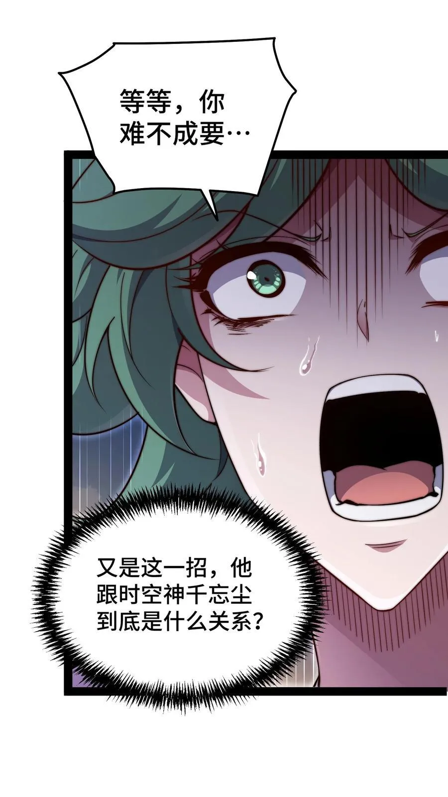 第117话 绝望 第41页