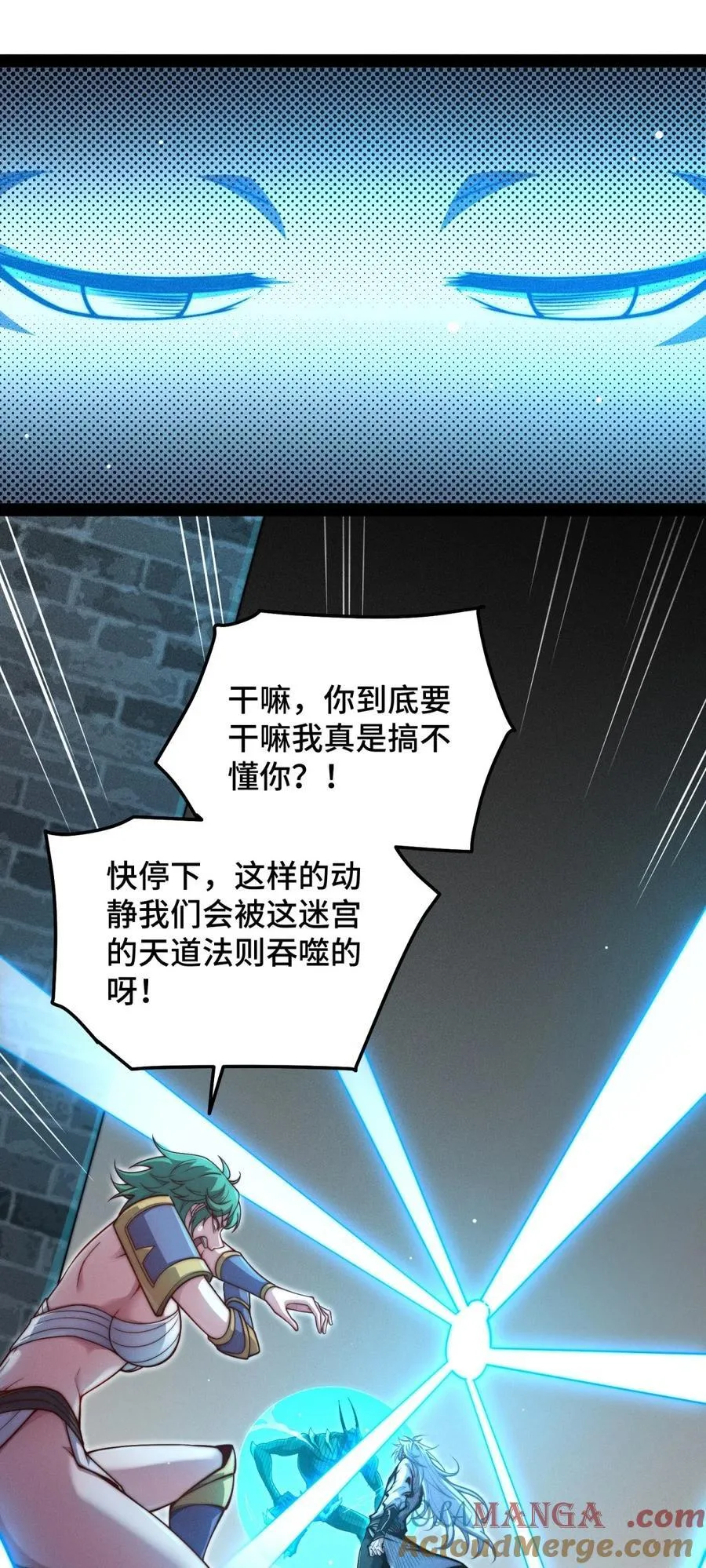 第117话 绝望 第46页