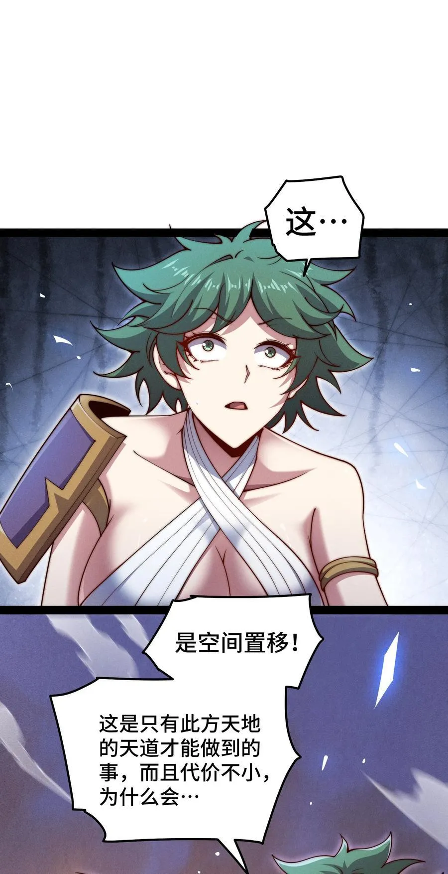 第117话 绝望 第50页