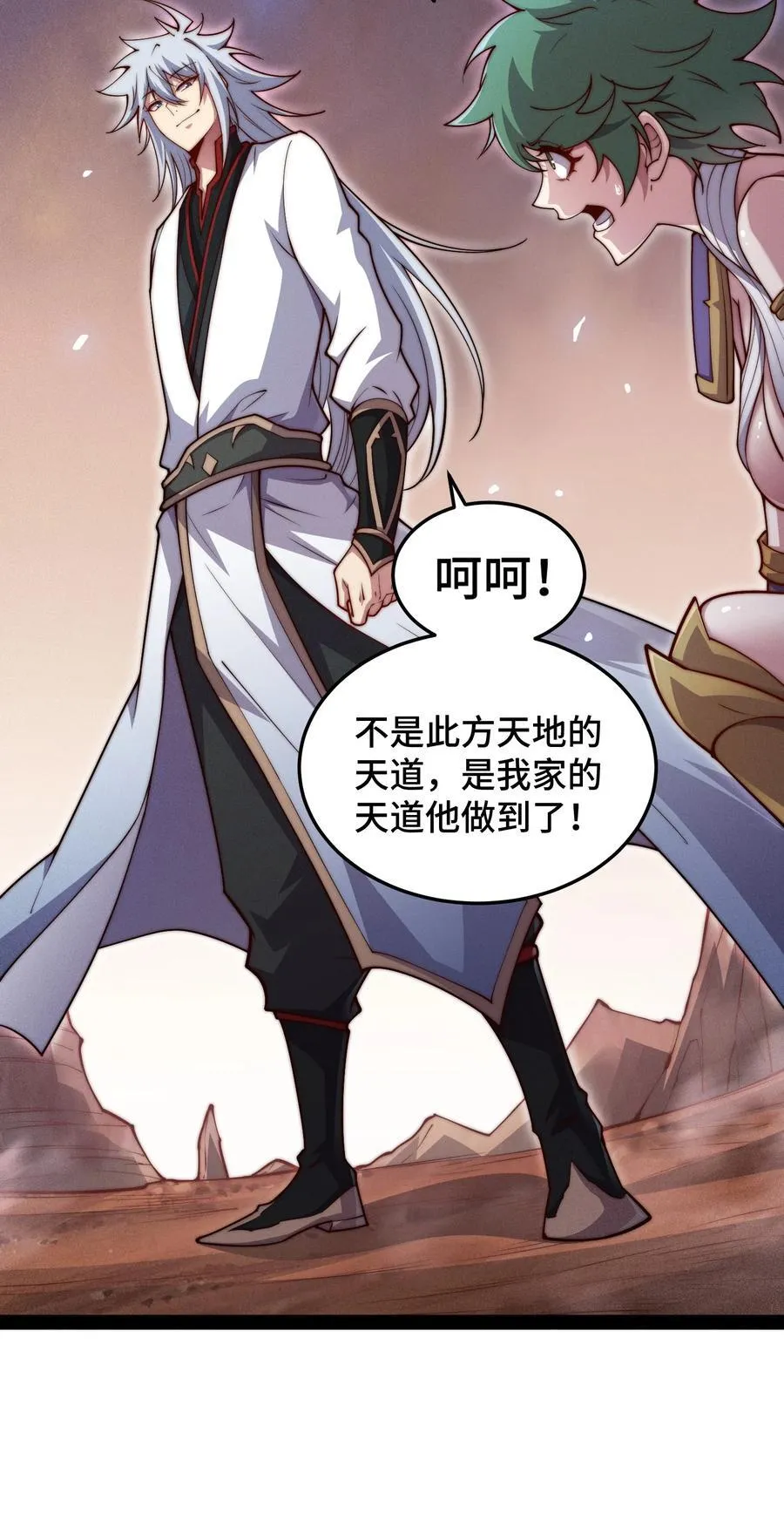 第117话 绝望 第51页