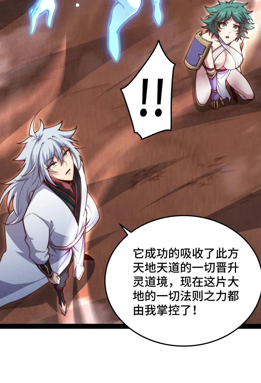 第117话 绝望 第53页
