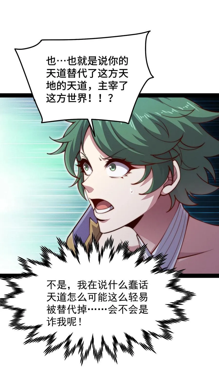 第117话 绝望 第54页