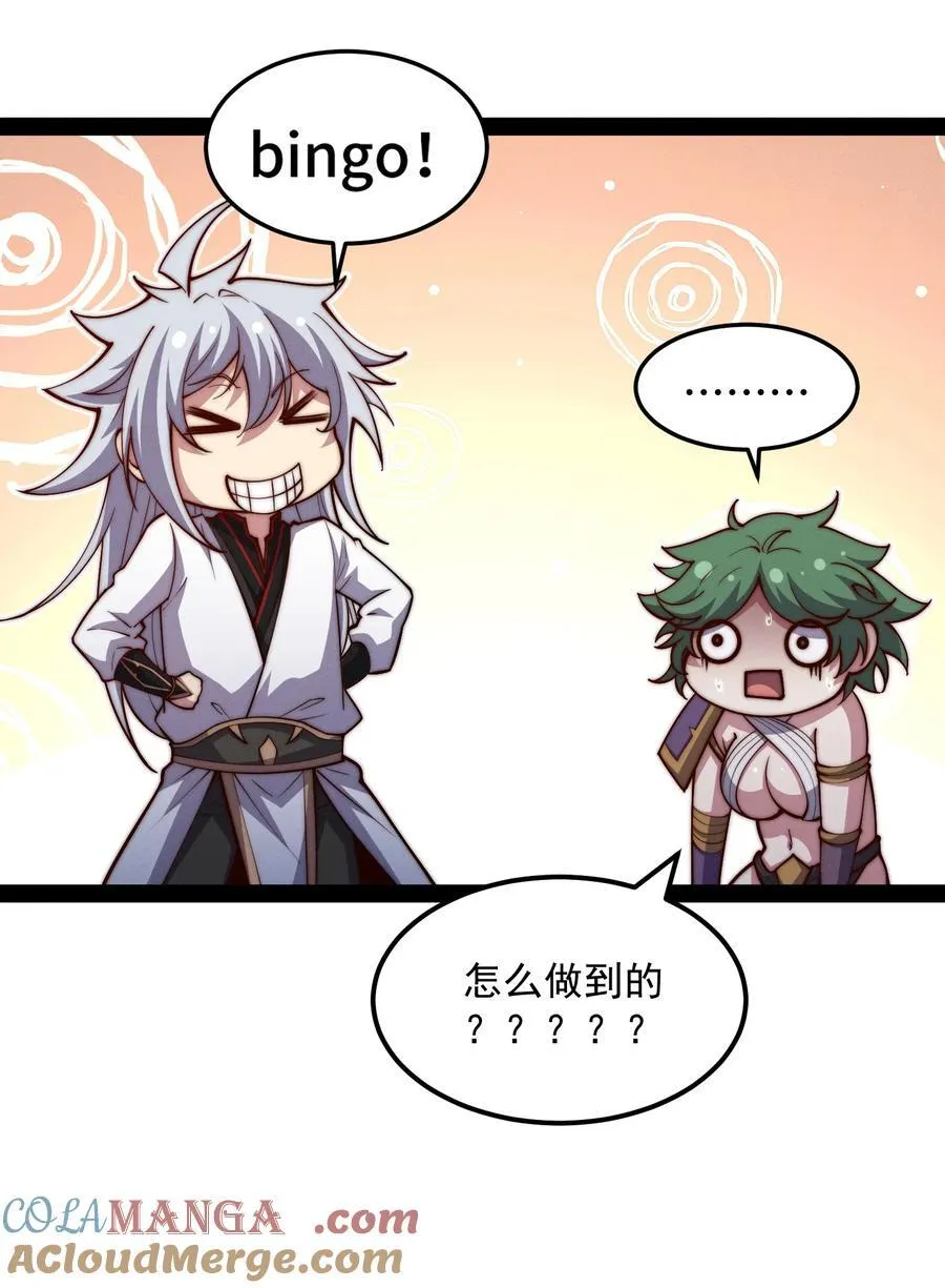 第117话 绝望 第55页
