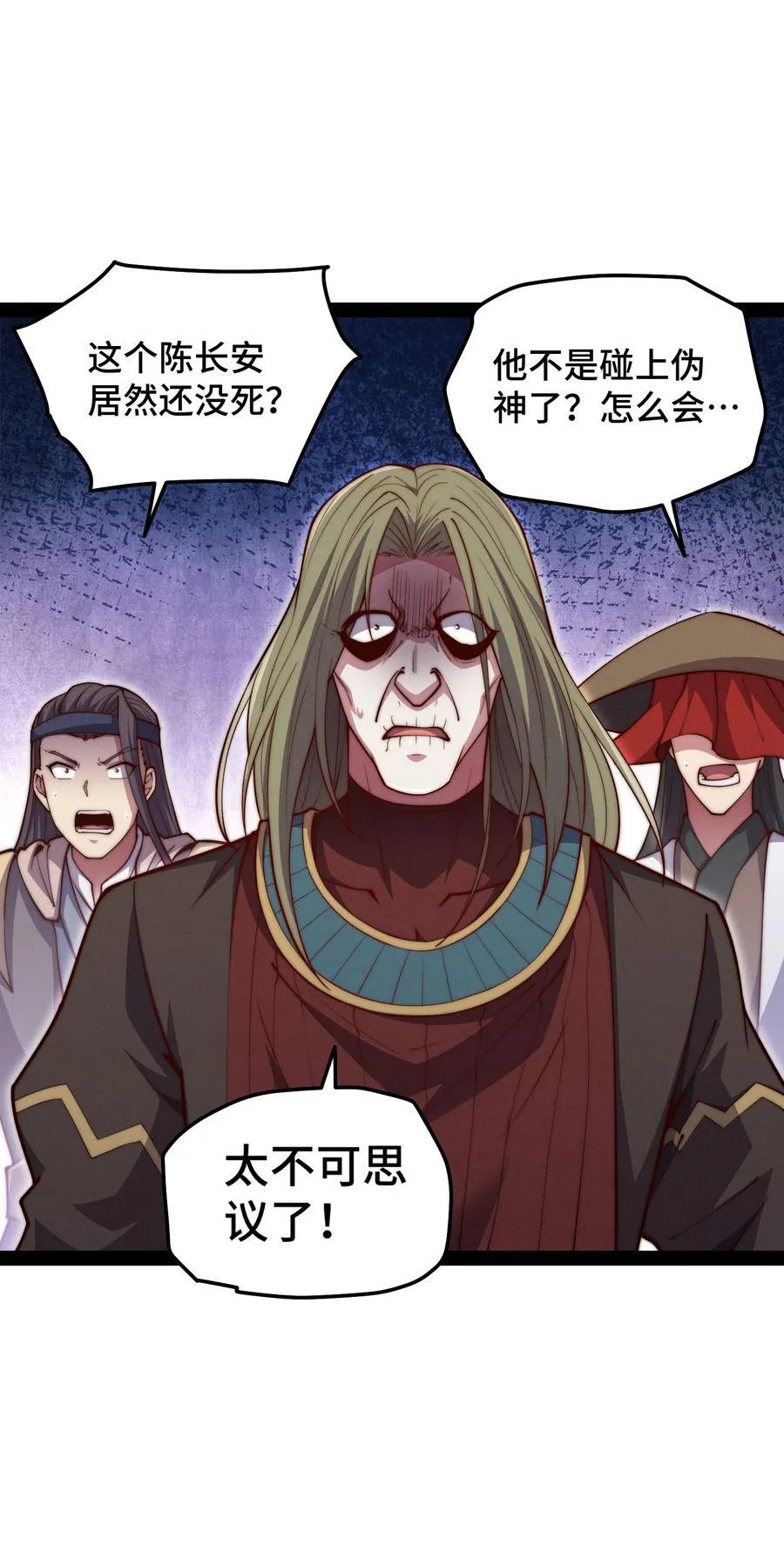 第117话 绝望 第57页
