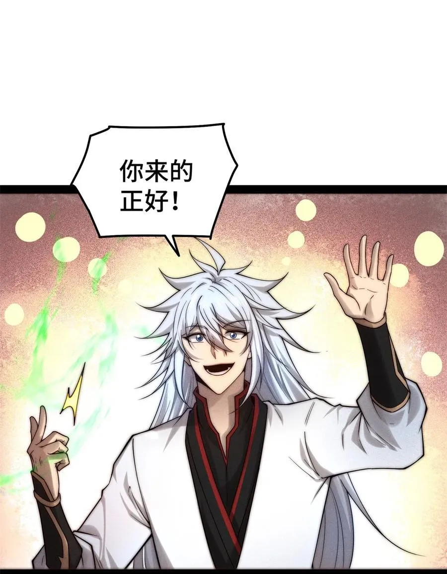 第117话 绝望 第60页