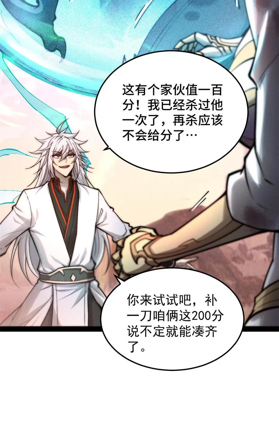 第117话 绝望 第62页