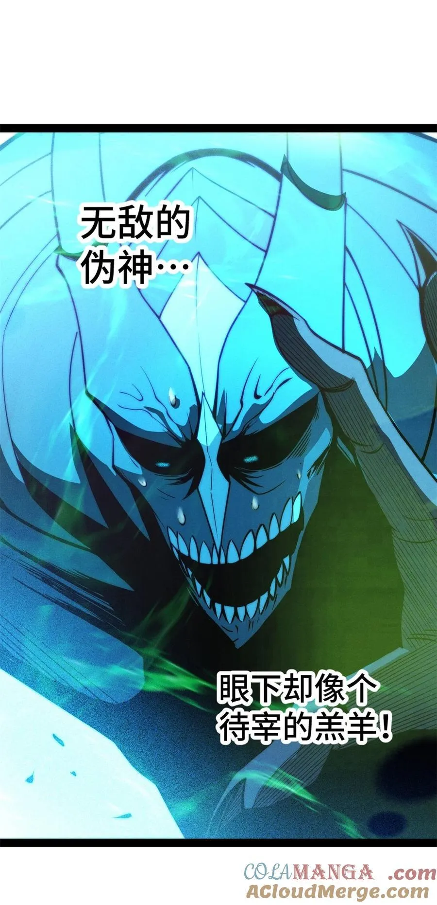 第117话 绝望 第64页