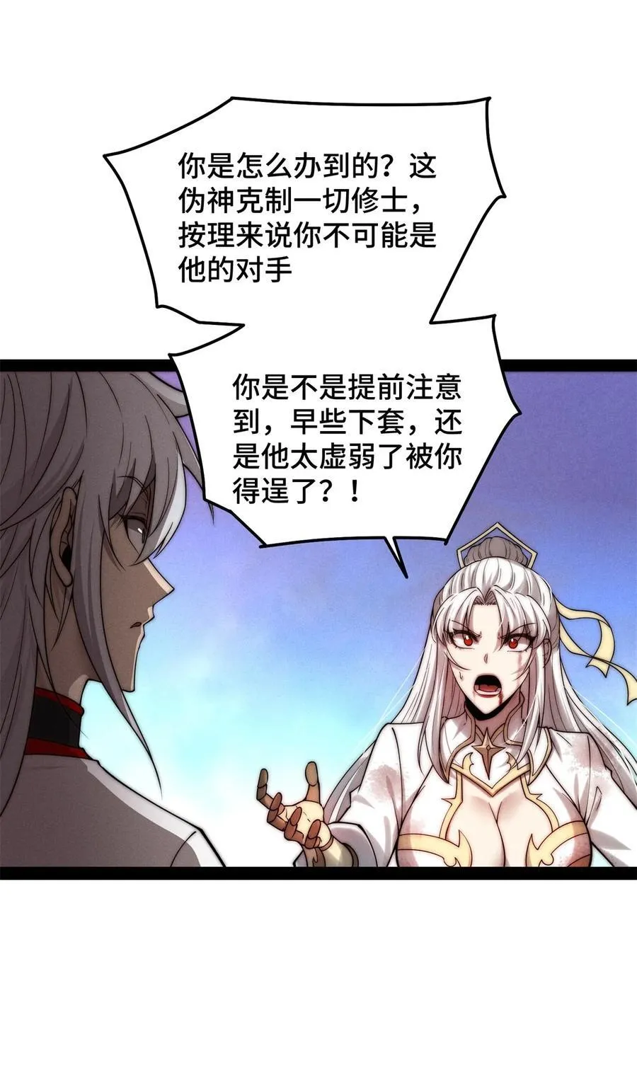第117话 绝望 第65页