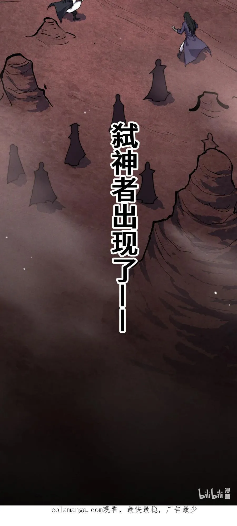 第117话 绝望 第71页