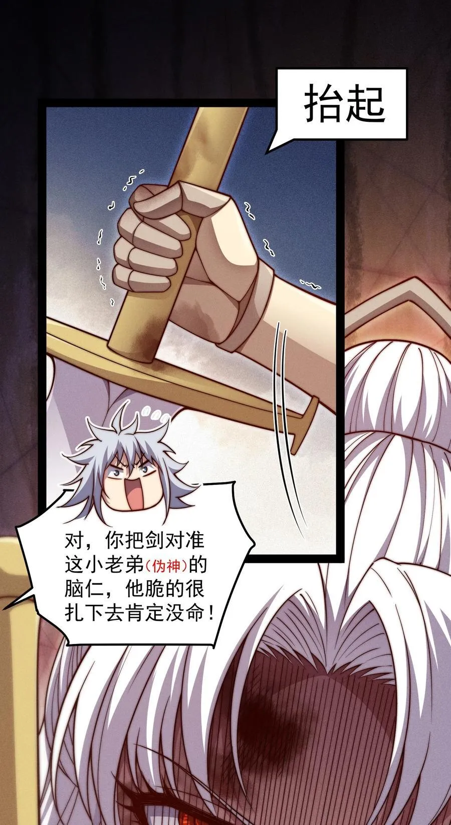 第118话 宣战 第3页