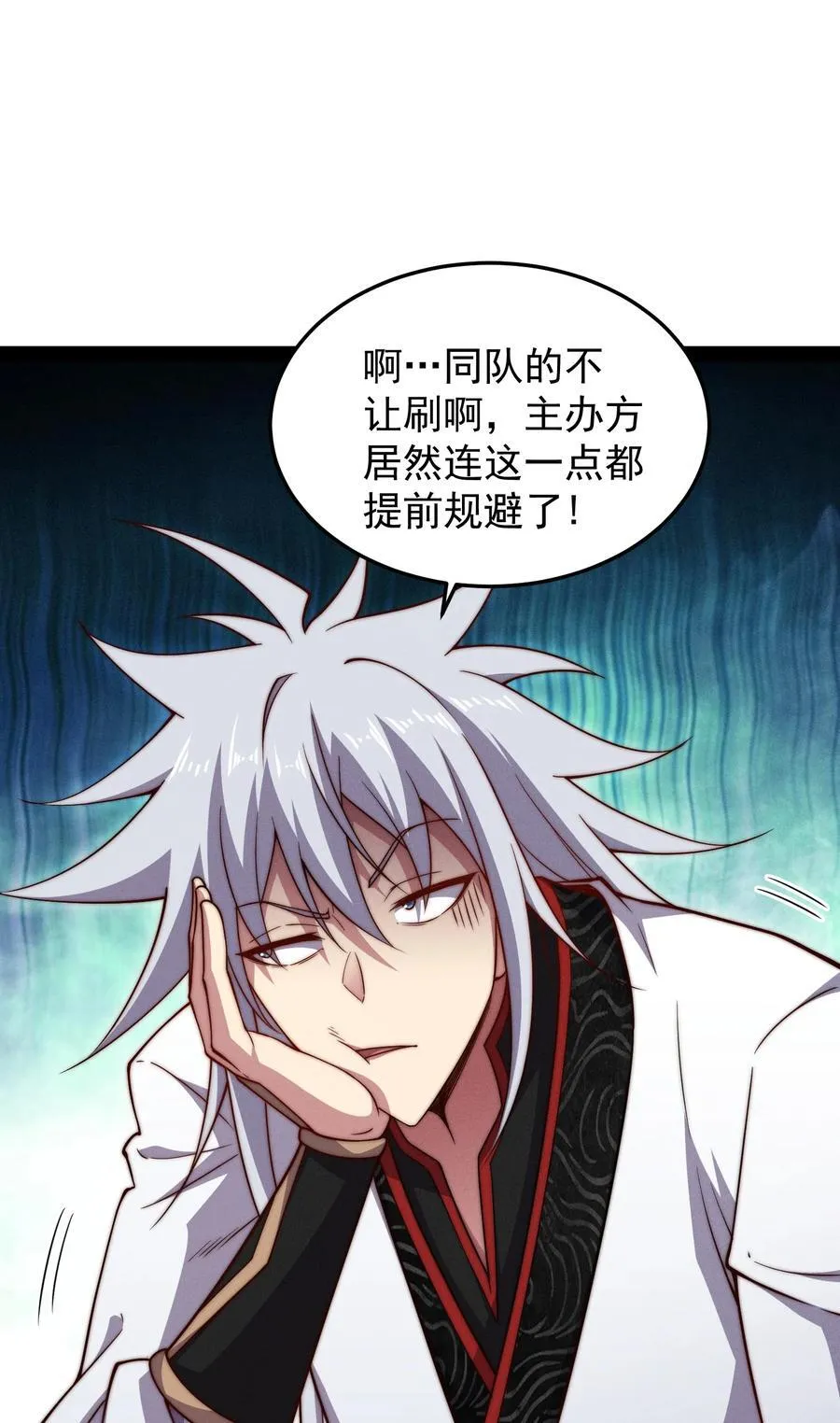 第118话 宣战 第9页