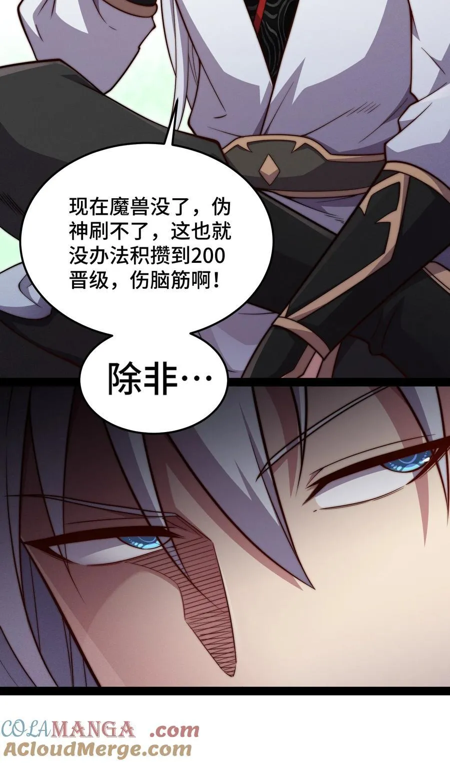 第118话 宣战 第10页